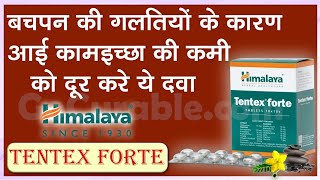 Tentex Forte के फायदे खुराक और इस्तेमाल  Herbs Of Tentex Forte  Tentex Forte Uses And Benefits [upl. by Esidarap]