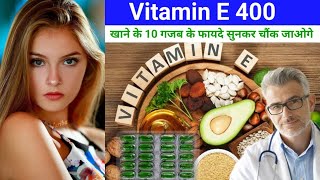 Evion 400 uses in hindi  evion 400 khane ke fayde  Vitamin e for skinclobeta GM cream betnovate [upl. by Nonnahsal39]