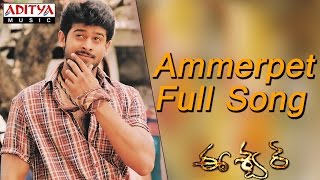 Ammerpet Full Song ll Eeswar Movie ll Prabhas Sridevi [upl. by Nahpos147]