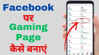 How to Create a Facebook Gaming Page 🎮  StepbyStep Guidequot [upl. by Eilah]