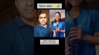 Glow skin 🌟🤣 shots funny reaction duet viralvideo trending youtubeshorts [upl. by Burnham]