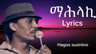 Eritrea music lyrics Mahlaki hagos suzinino [upl. by Peters550]