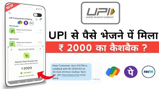 Best UPI App for Rupay Credit card payment 2024  best Rupay UPI credit card 💳 [upl. by Asenab970]