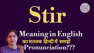 stir meaning l meaning of stir l stir ka Hindi mein kya matlab hota hai l vocabulary l [upl. by Rockafellow576]