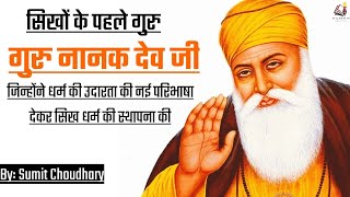 Biography and teachings of Guru Nanak dev Ji The First guru and Founder of Sikhism [upl. by Chadabe]