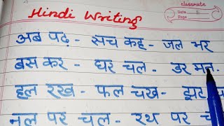 Hindi likhna sikhaye Hindi writing practice  Basic hindi writing  One page writing [upl. by Arty]