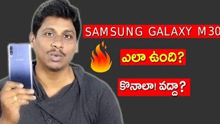 samsung m30 full review telugu  Pros and Cons [upl. by Carrelli]