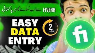 EASY Data Entry Work on Fiverr  Fiverr me data entry karke paise kaise kamaye [upl. by Okimuk]