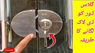 glass dor ko D lock lagane ka tarika l glass lock kaise lagaen l how to install glass door lock [upl. by Nal]