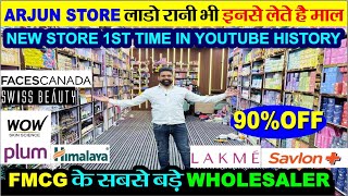 Arjun Store😱Lado Rani भी इनसे लेते है माल FMCG Biggest Wholesaler 90 OFF 🔥 New Business [upl. by Ekenna]