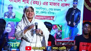 বিশ্বাস করো আমি বন্ধু বেইমান  শিল্পী  বিথী দেওয়ান  Bithi Dewan [upl. by Canada]