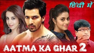 Atma ka ghar 2 full HD horror movie in hindi dubbed [upl. by Ydner637]