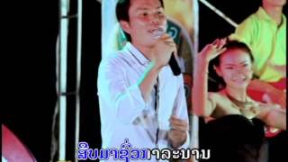 ລຳວົງປະຖົມມະເລິກ  ลำวงปะถมมะเลิก [upl. by Cho375]