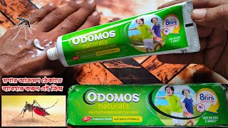 Odomos  ওডোমস  Mosquito Repellent Cream  999 Protection Against Mosquito Dengue Malaria [upl. by Afton]