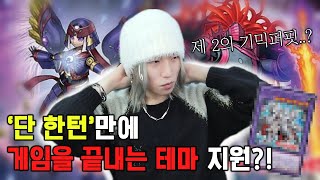 유구한 전통의 FTK 테마가 지원을 받았는데… 효과 상태가 [upl. by Aihsoj]