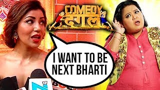 Debina Bonnerjee Wants To Be The Next Bharti Singh  Comedy Dangal [upl. by Notlit]