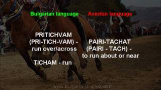 ANCIENT BULGARIAN LANGUAGE [upl. by Duer287]