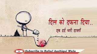 Dafana Diya Dil Ko  New Sad Status 2019  Heart Touching Status  Rahul Aashiqui Wala [upl. by Enywtna]