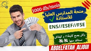 ✅️معلومات مهمة عن منحة 1000dh الخاصة بالـمدارس العليا للأساتذة ENSESEFFSE [upl. by Annauj376]