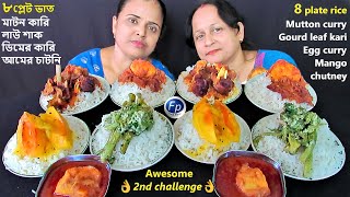 8 PLATE WHITE RICE MUTTON CURRY HUGE EATING CHALLENGE WITH EGG KARI GOURD LEAF CURRY MANGO CHUTNEY [upl. by Nylram]