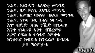 Temesgen Yared megedi adina [upl. by Neersan]