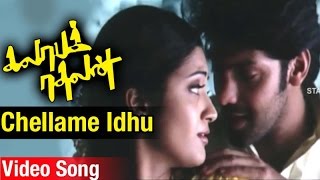 Chellame Idhu Video Song  Kalabha Kadhalan Tamil Movie  Arya  Renuka Menon  Niru  Igore [upl. by Otilopih]