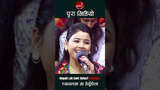 livedohori chautarimabar ashmitadallakoti rabinlamichhane shorts watchonyoutube [upl. by Gabriello]