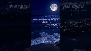 Malai Mangum Neram Lyrical Song  Rowthiram  Jiiva  Shriya Saran  Thamarai [upl. by Eerhs]