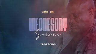 LIVE 🔴  የረቡዕ መደበኛ ጉባዔ የቀጥታ ስርጭት [upl. by Eignat826]