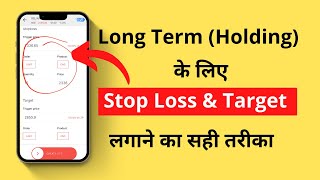 Long Term Stop Loss amp Target in Zerodha  How To [upl. by Kanya]