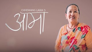 “Chhewang Lama”  “आमा” Mom Great Nepali Soch 🇳🇵 [upl. by Smiga]