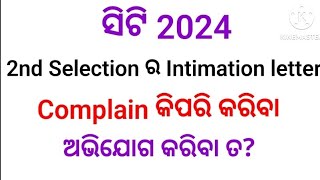 CT 2nd Selection intimation letter  ଆସନ୍ତୁ କରିବା ଅଭିଯୋଗ [upl. by Winthorpe471]