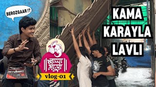 Bappa Majha Vlog No1  Kama Karayla Lavli  Ganesh Chaturthi 2024  Pratham Shinde [upl. by Ferris864]