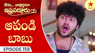 Avunu Valliddaru Istapaddaru  Episode 158 Highlight 4  Telugu Serial  Star Maa Serials  Star Maa [upl. by Coheman678]