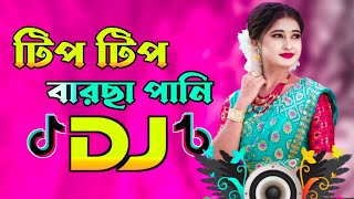 tip tip barsa pani dj song  TIKTOK Viral Song  Dj Gan 2024 [upl. by Analed168]