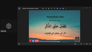 RAMADAN 2024 REMINDER by Aiasha Amir [upl. by Leviralc]