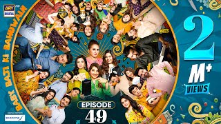 Baby Baji Ki Bahuwain Episode 49  Digitally Presented by Sensodyne  10 November 2024 Eng Sub ARY [upl. by Astiram]