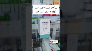 ventolin inhaler uses in urdu shorts healthcare [upl. by Egief926]