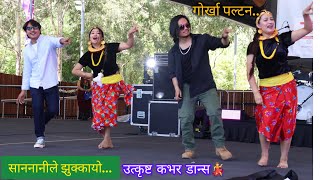 Sannani Le Jhukkayo Malai  Gorkha paltan  Prashant Tamang  Nepali Movie song [upl. by Innej]