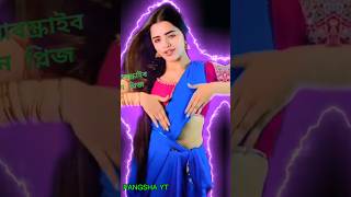 বাটা ভরা পান দুলাভাই  Bata Vora Pan Go Dulavai Dj Song  Funny বাটাভরাপানদুলাভাই tiktok song [upl. by Modnar]