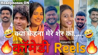 Marathi Instagram Reels Video  Comedy Reels  Marathi Comedy Reels Video  Reels Status Video [upl. by Farris55]