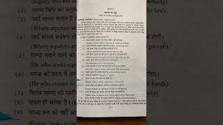 साम्या के सूत्र Maxims of Equity 12 Maxims [upl. by Conall813]