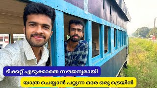 TTE ഇല്ല Checker ഇല്ല 😲 World’s Only Free Train  Nangal to Bhakra  Bhakra Railway [upl. by Leeban415]