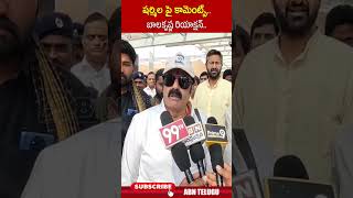 షర్మిల పై కామెంట్స్ బాలకృష్ణ రియాక్షన్ sharmila balakrishna abntelugulive [upl. by Eirual]