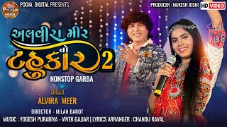 Alvira Mir No Tahukar  New Gujarati Navratri NonStop Garba Song  NonStop Garba 2024 [upl. by Olimreh]