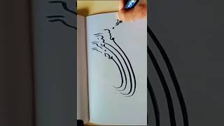 Assubho bda min tala ati hi Bismillahi Rahmani Raheem calligraphy work خطاطی بسم اللہ الرحمن الرحیم [upl. by Metsky313]