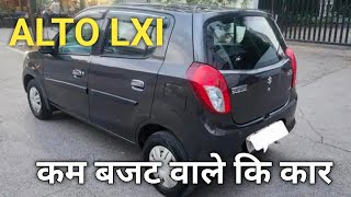 ALTO CAR LXI MODEL MINIMUM RATE  MARUTI ALTO CAR AVAILABLE [upl. by Limemann]