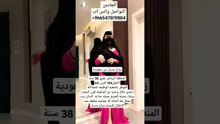 المملكةالعربيةالسعودية زواج الرياض السعودية love shorts fyp خطابه فلسطين ترند حصري 4k [upl. by Imre989]