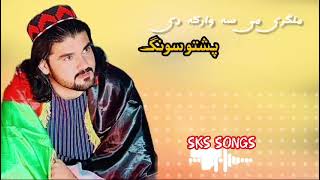 Pashto New Tik Tak Song [upl. by Milli184]