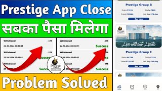 Prestige earning app withdrawal problem  prestige app se paisa kese milega  prestige app update [upl. by Enaid]